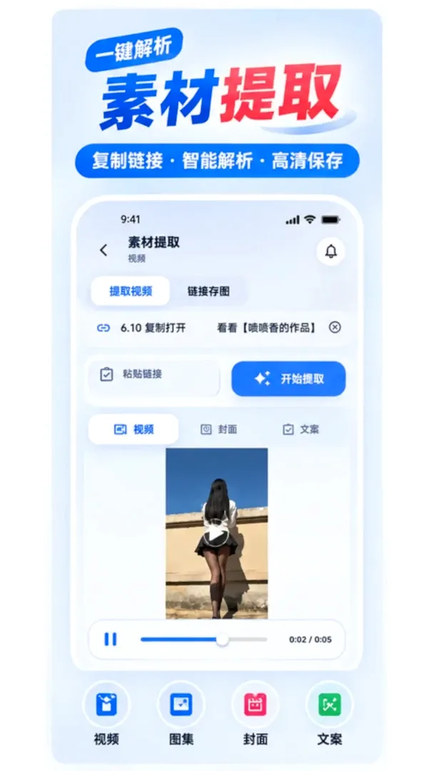 ����ȥˮӡ��Ƶ��ȡ����v1.0.2 �ٷ������ͼ