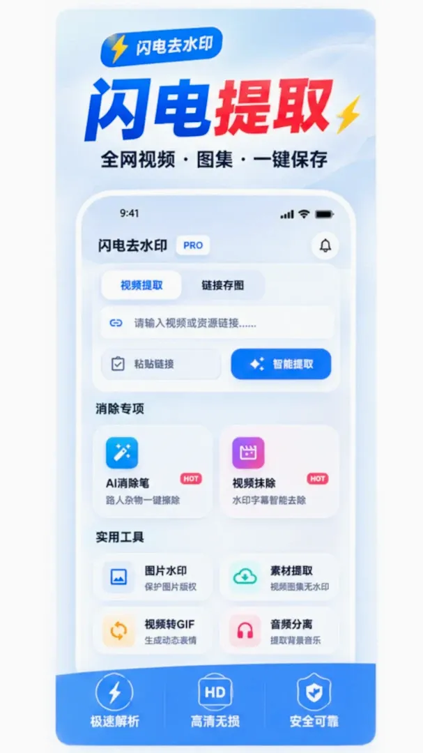 ����ȥˮӡ��Ƶ��ȡ����v1.0.2 �ٷ������ͼ
