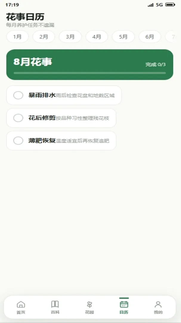 Ǯ�����԰v4.0.4_xm ��׿���ͼ