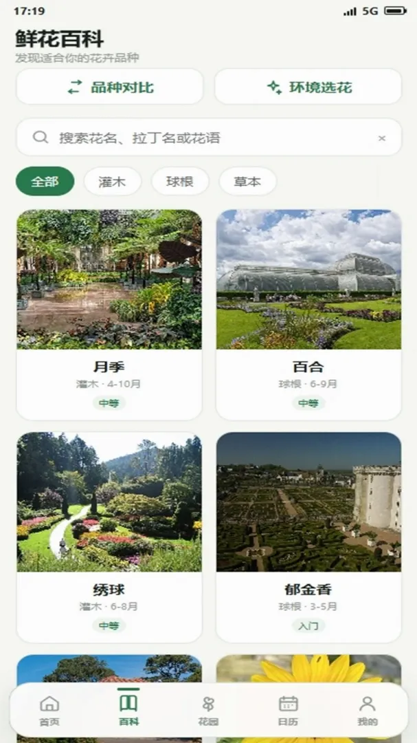 Ǯ�����԰v4.0.4_xm ��׿���ͼ