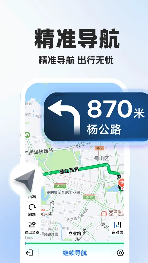 高图手机导航地图软件 高图手机导航地图软件