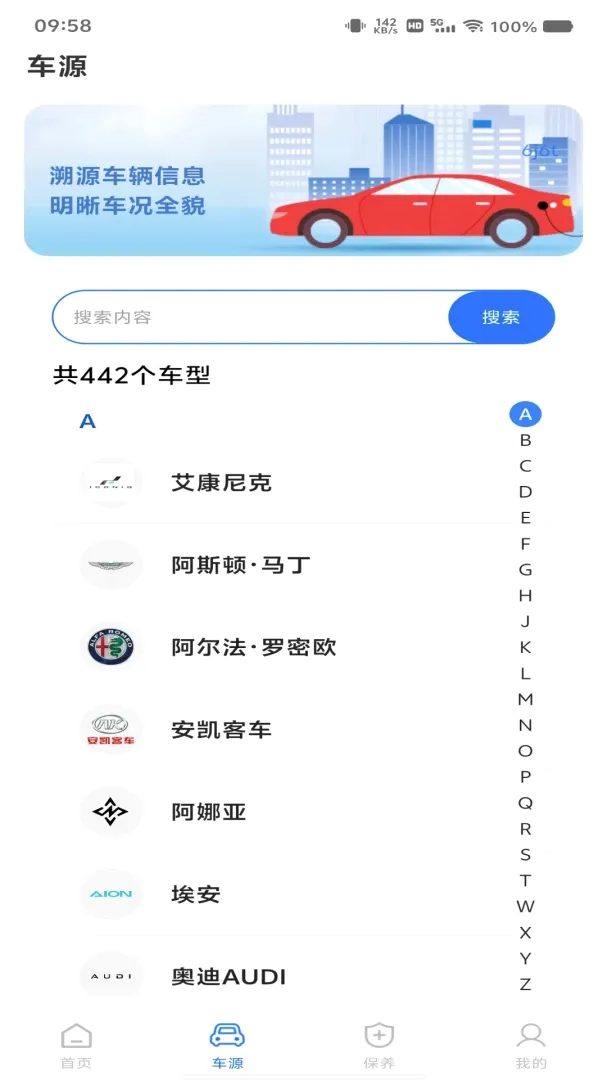 高速电子ETC服务软件 高速电子ETC服务软件
