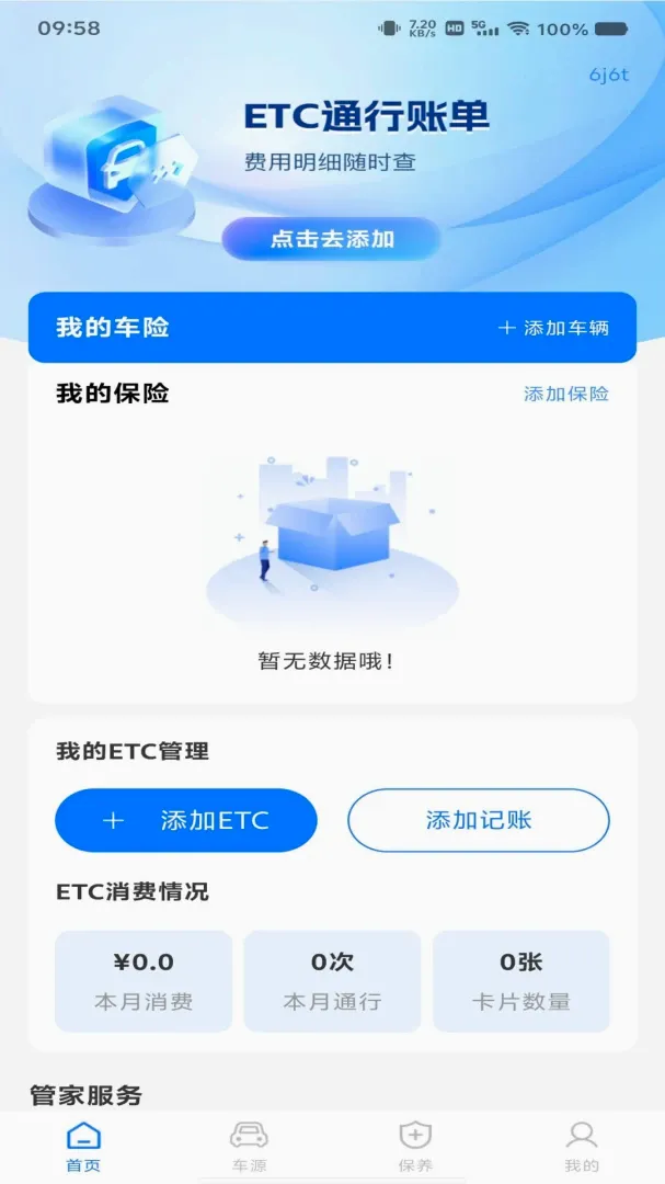 ���ٵ���ETC��������v1.0.0 ��Ѱ��ͼ