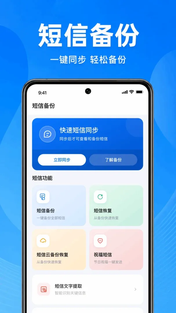 �ֻ�����һ���ָ�����v1.0.1.1002 �ٷ������ͼ
