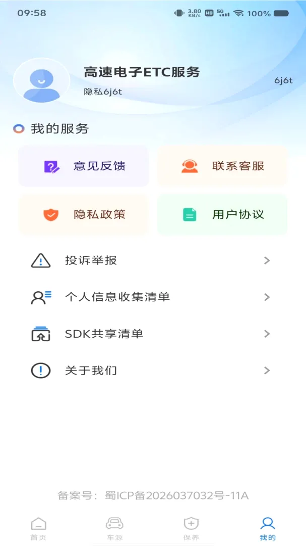 ���ٵ���ETC��������v1.0.0 ��Ѱ��ͼ