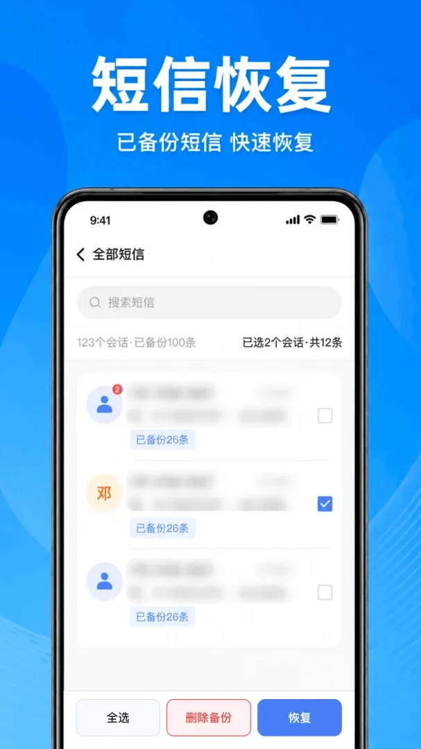 �ֻ�����һ���ָ�����v1.0.1.1002 �ٷ������ͼ