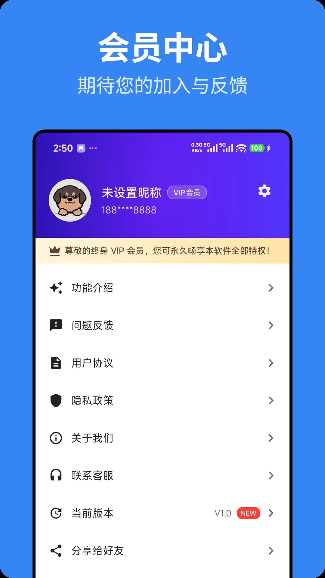 猎鹰拦截软件 猎鹰拦截软件