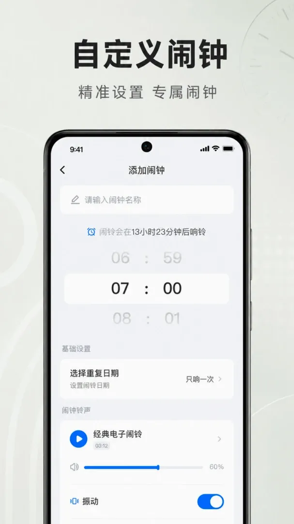 ׼ʱ����������v1.0.2.1001 �ٷ������ͼ
