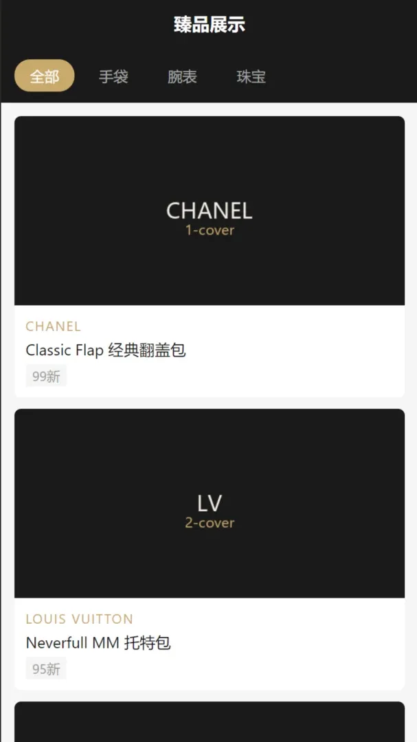 潘潘中古 潘潘中古