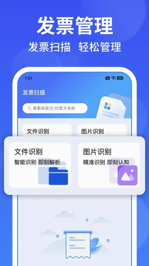 ���ӷ�Ʊ��Ѱ���v1.0.1 ��׿���ͼ