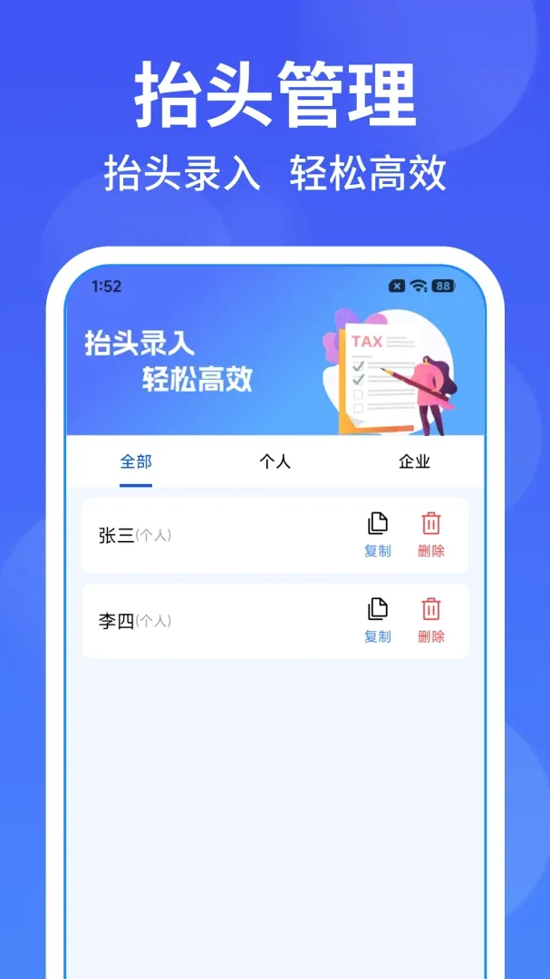 ���ӷ�Ʊ��Ѱ���v1.0.1 ��׿���ͼ