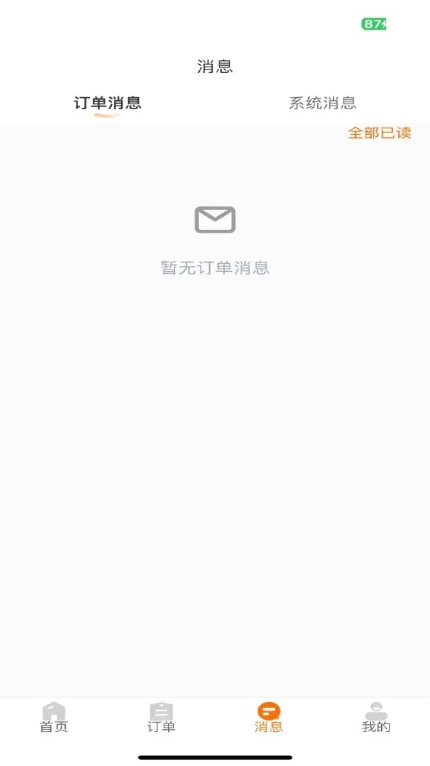 �����ռǷ�ɩ��v1.0.22 ��Ѱ��ͼ