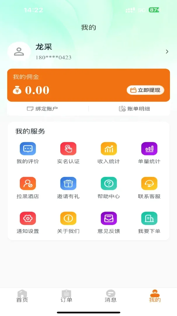 �����ռǷ�ɩ��v1.0.22 ��Ѱ��ͼ
