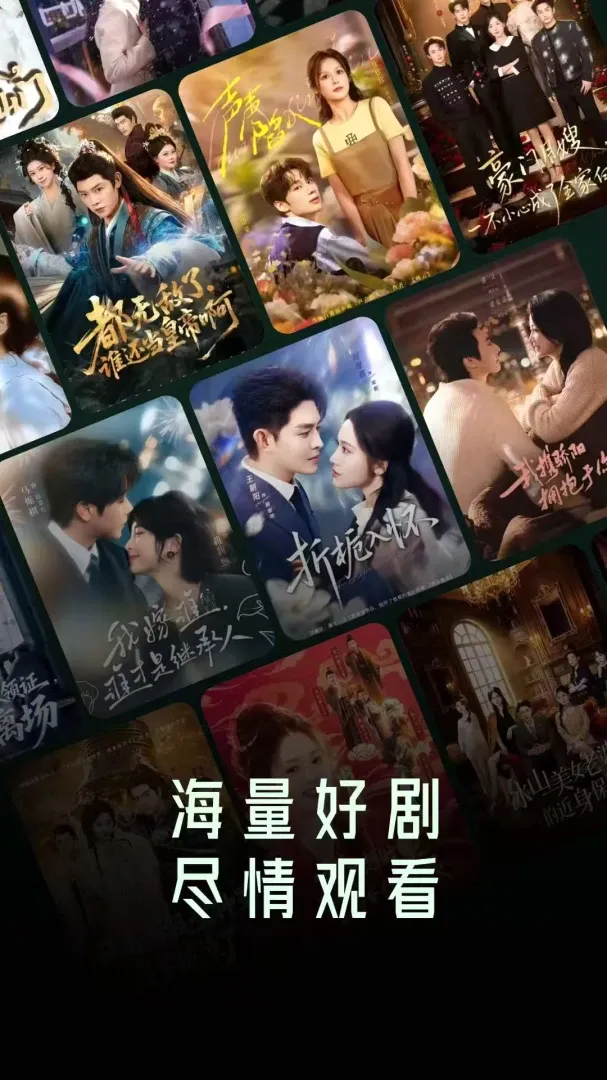 海量免费短剧软件 海量免费短剧软件
