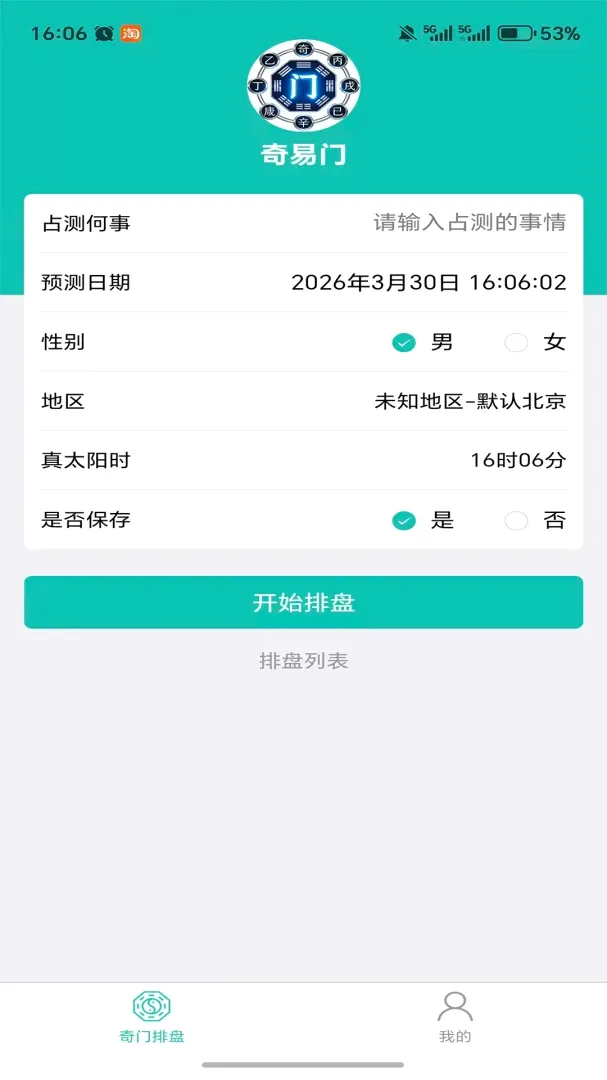 ��������v1.1.2 ��׿���ͼ