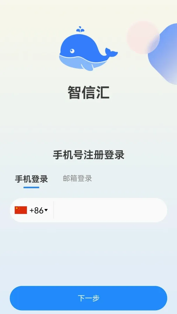 智信汇 智信汇