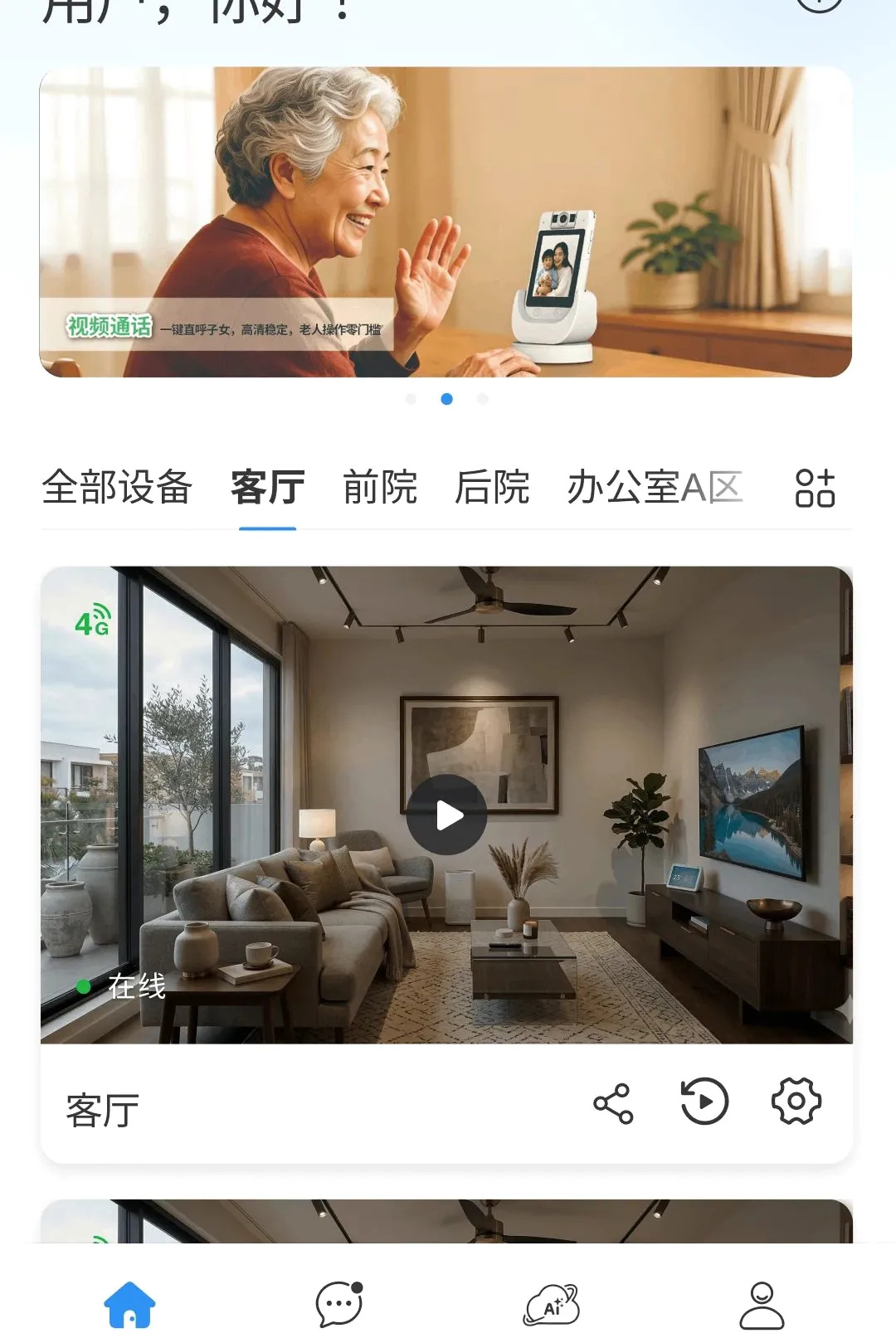 小青蜓APP 小青蜓APP