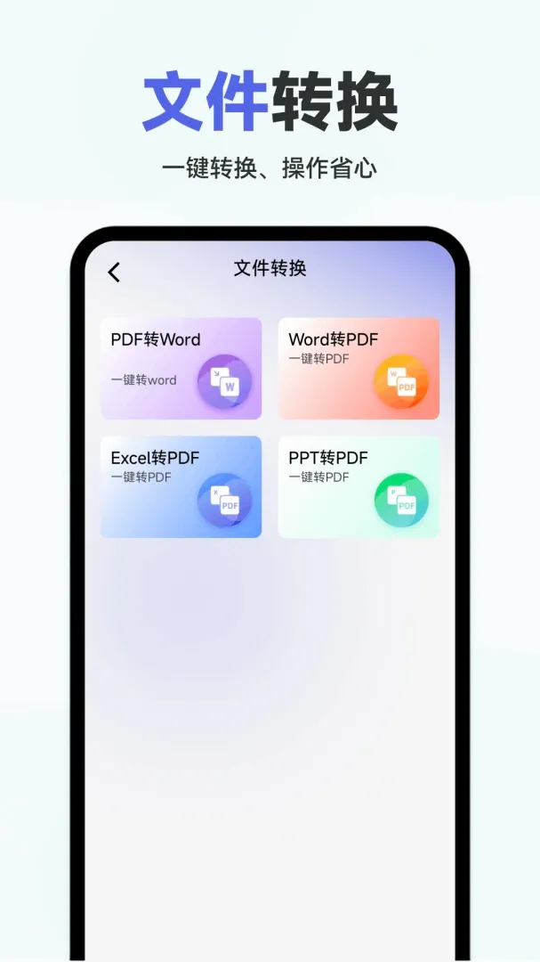Word�ĵ��ֻ����APPv1.0.2.F �ֻ����ͼ