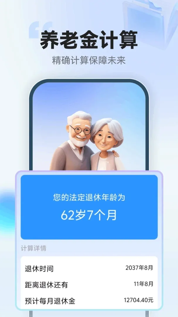 123���ݽ�ܼ�����v1.0.3.F ��׿���ͼ