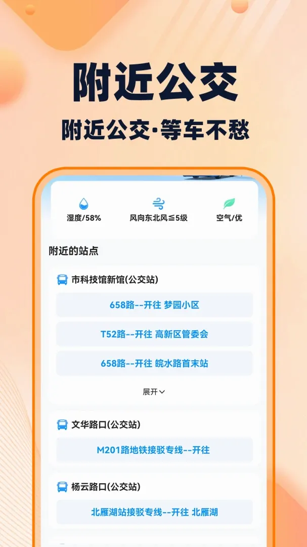 快车打车出行 快车打车出行