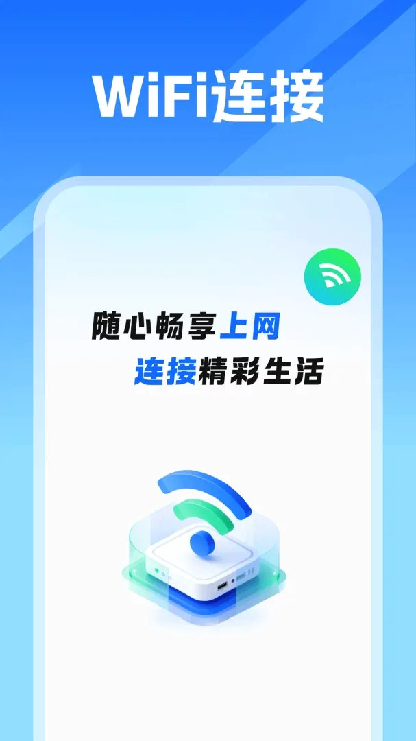 WiFi���ܼ�������v1.0 ��Ѱ��ͼ