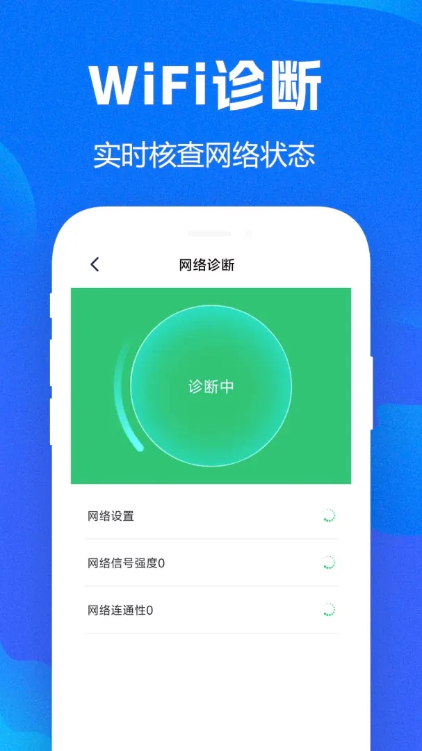 WiFiȫ��Կ��APPv1.0.0.8f-M ��׿���ͼ