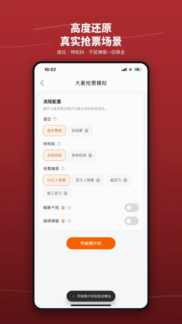 ��Ʊѵ��Ӫ����v1.3 ��׿���ͼ