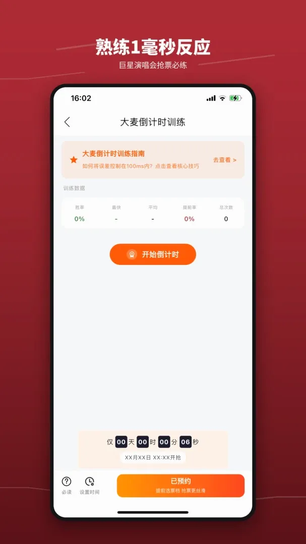 ��Ʊѵ��Ӫ����v1.3 ��׿���ͼ
