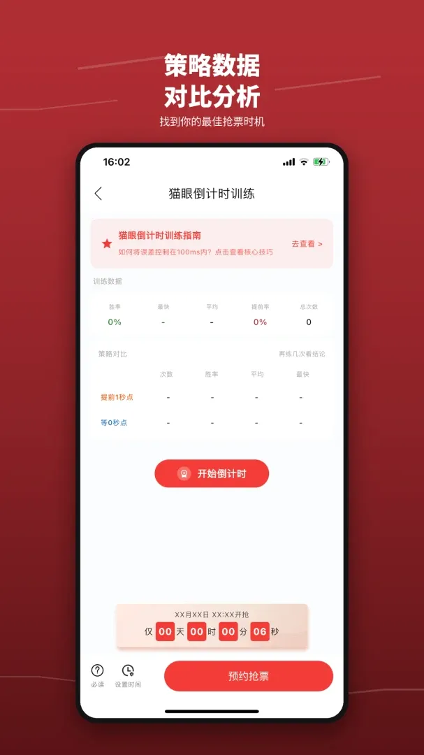 ��Ʊѵ��Ӫ����v1.3 ��׿���ͼ