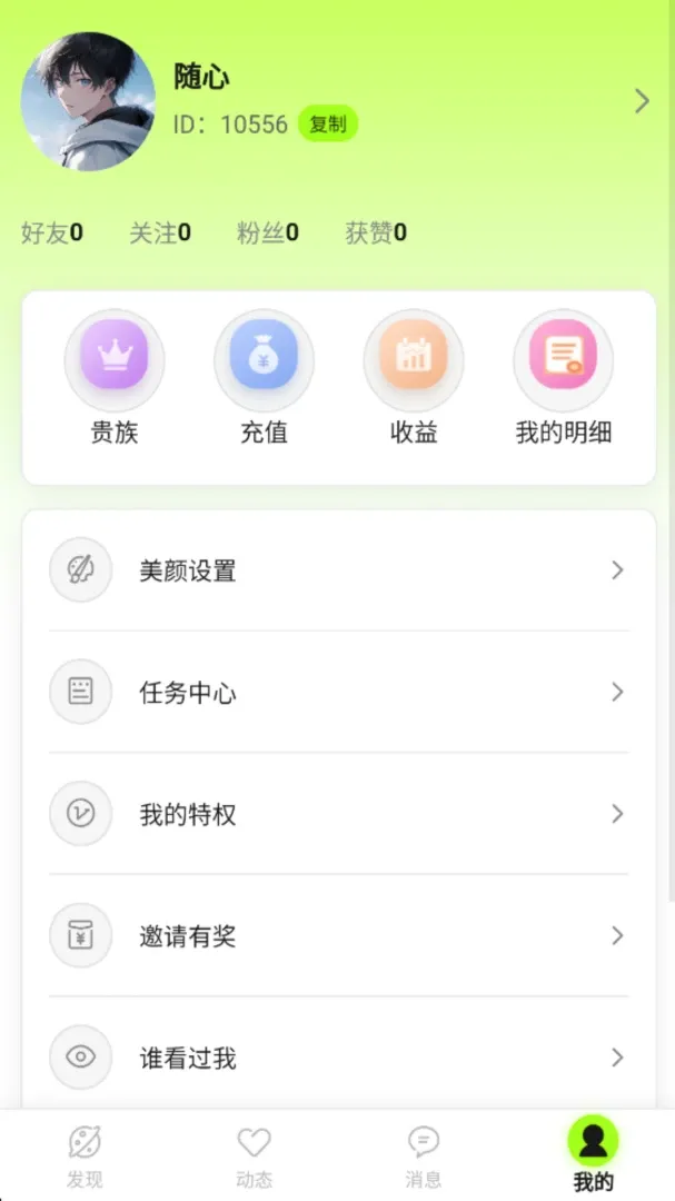 �ļ佻��APPv1.0.9 �ֻ����ͼ