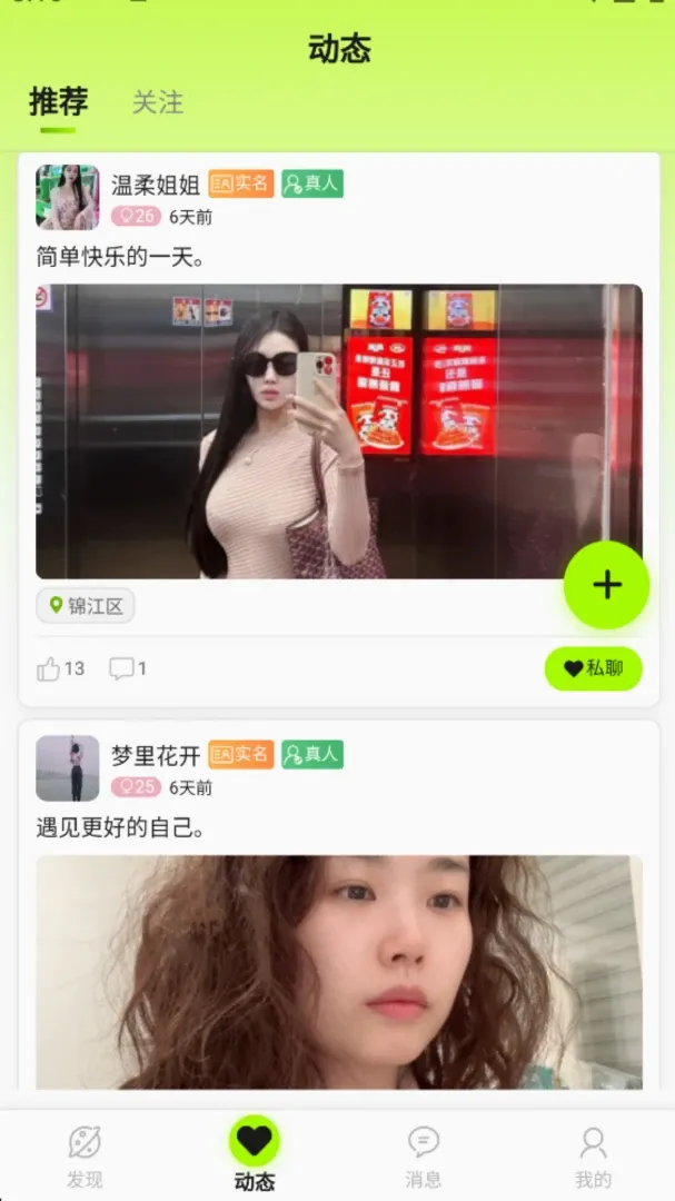 �ļ佻��APPv1.0.9 �ֻ����ͼ