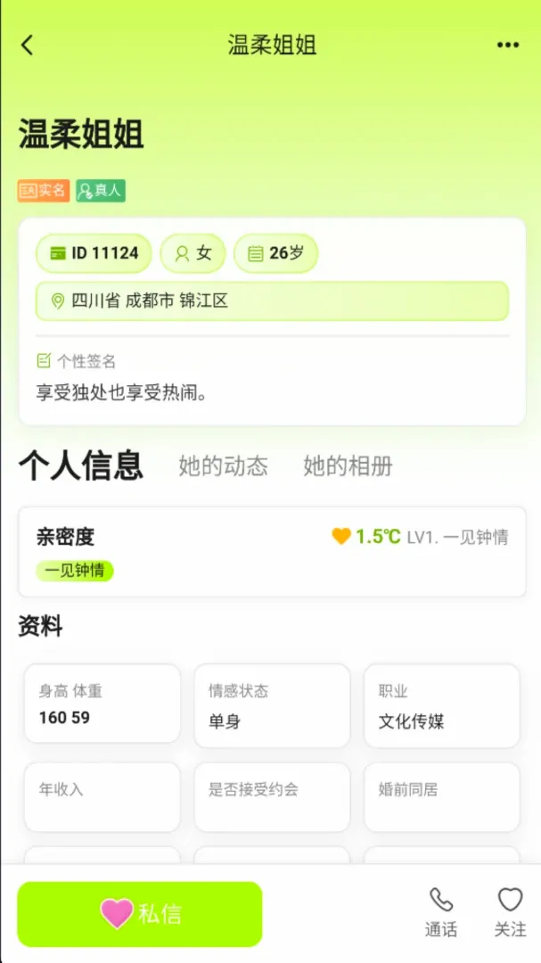 �ļ佻��APPv1.0.9 �ֻ����ͼ