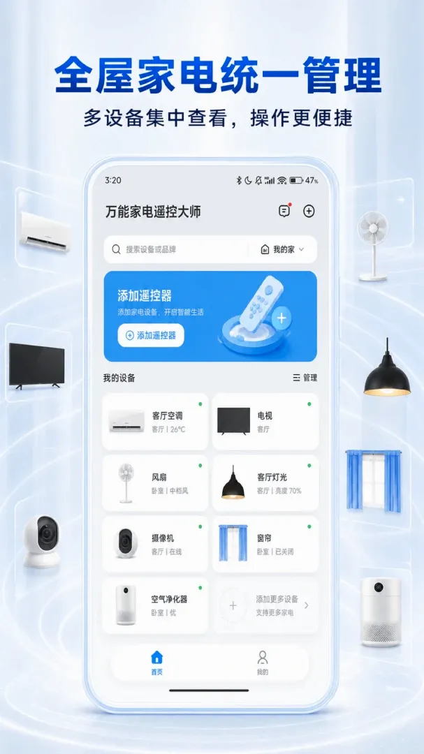 ���ܼҵ�ң�ش�ʦV1.0.2 �ٷ������ͼ