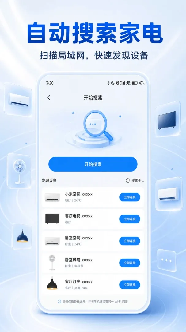 ���ܼҵ�ң�ش�ʦV1.0.2 �ٷ������ͼ