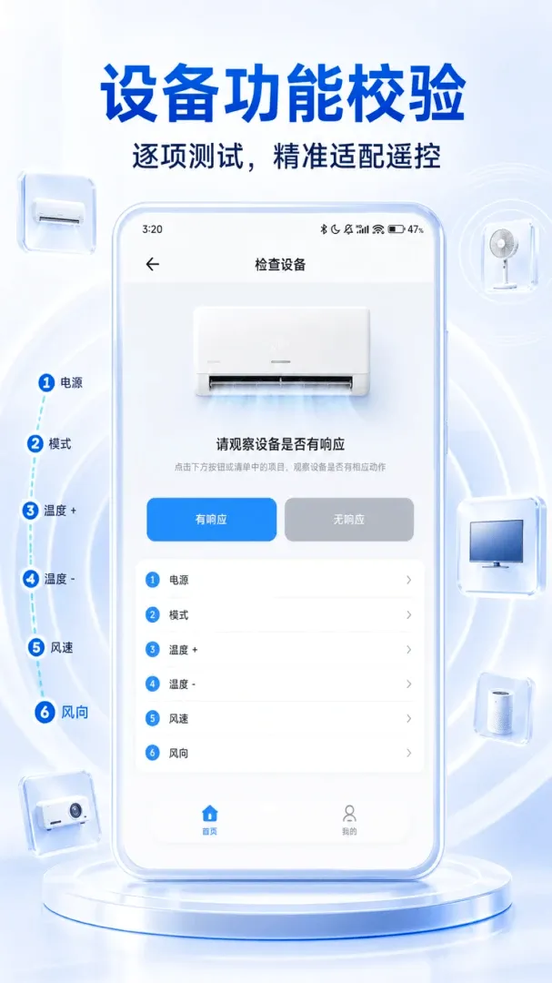 ���ܼҵ�ң�ش�ʦV1.0.2 �ٷ������ͼ
