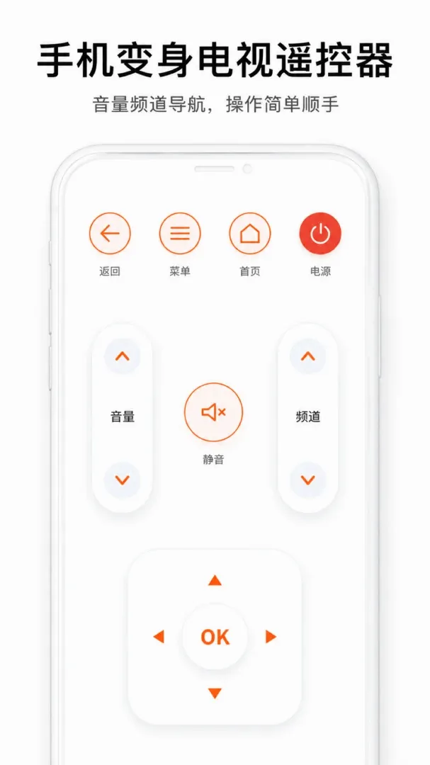 �ҵ�ң������ͨ������v1.0.2 ��׿���ͼ