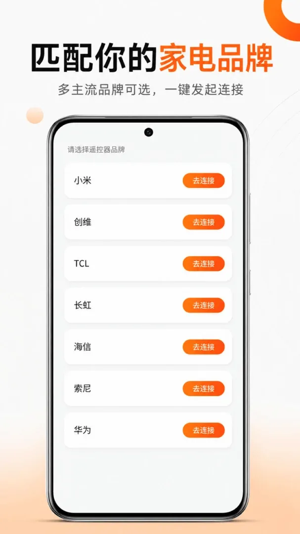 �ҵ�ң������ͨ������v1.0.2 ��׿���ͼ