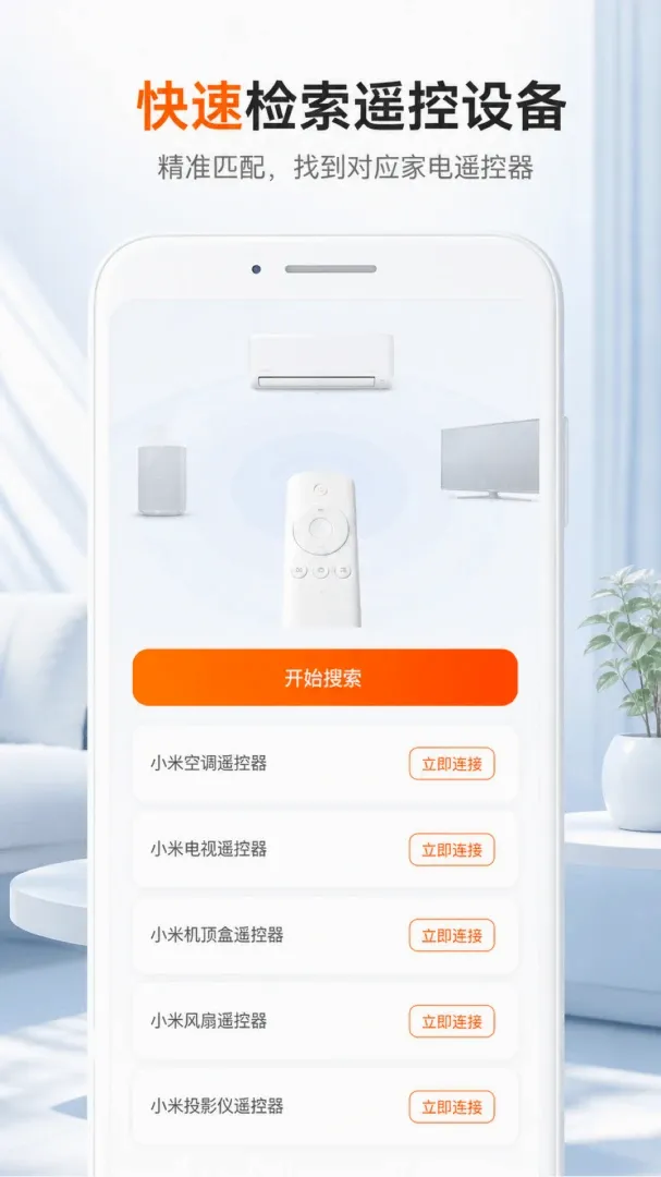 �ҵ�ң������ͨ������v1.0.2 ��׿���ͼ