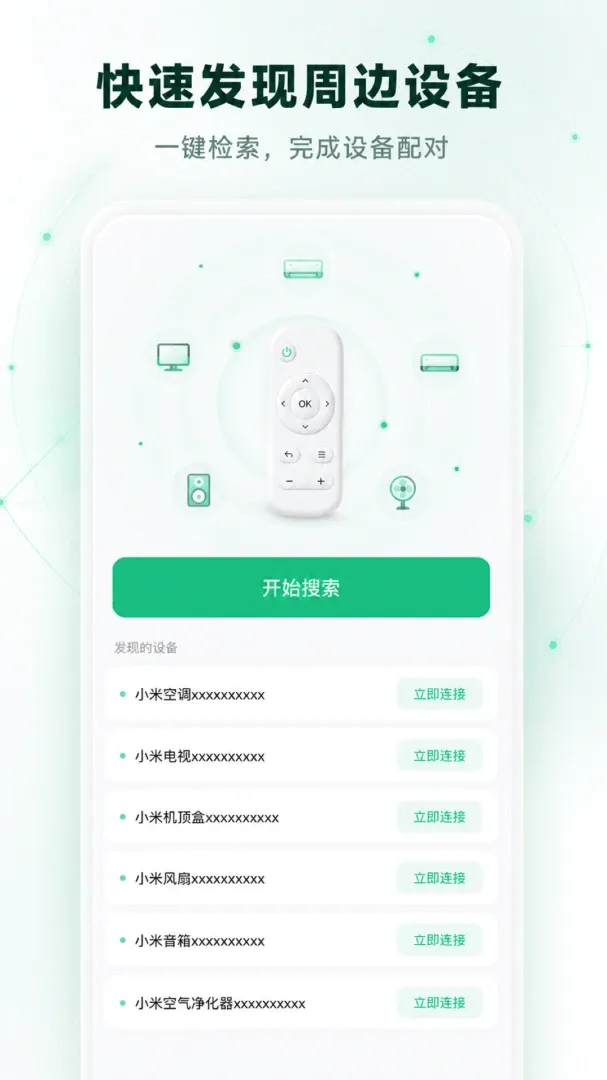 ����ң�������ؼ�V1.0.2 �ֻ����ͼ
