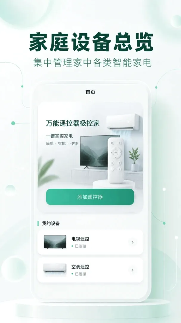 ����ң�������ؼ�V1.0.2 �ֻ����ͼ