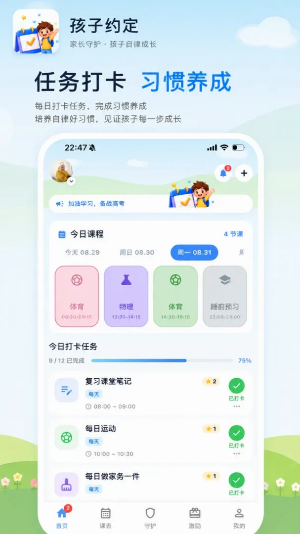 ���ǳɳ�v2.0.0 �ٷ������ͼ