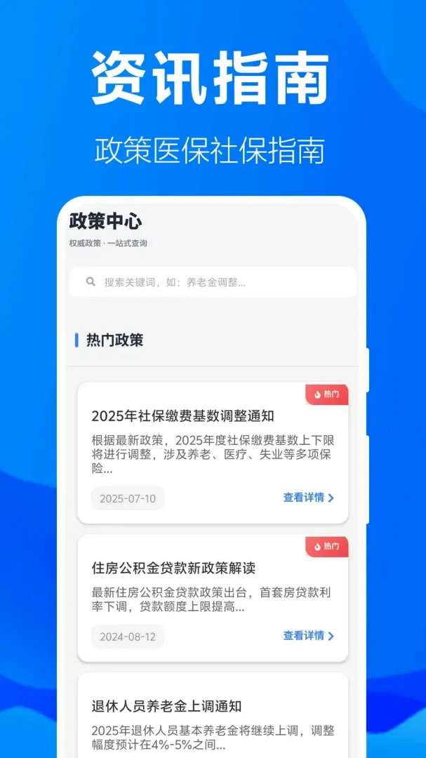 �籣���ӹܼ�v1.0.1.2a-M �ֻ����ͼ