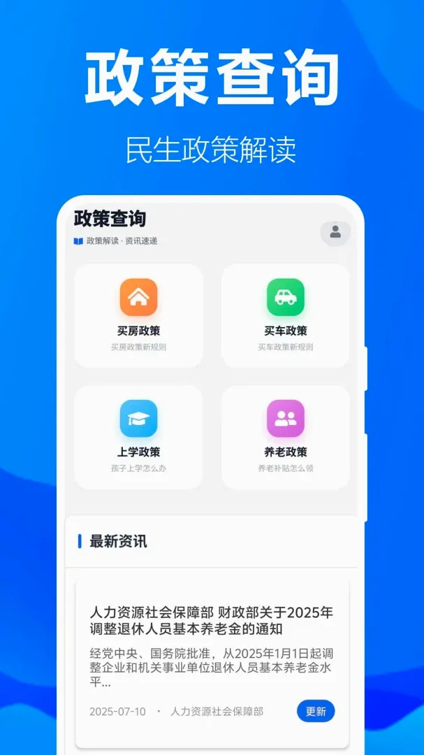 �籣���ӹܼ�v1.0.1.2a-M �ֻ����ͼ