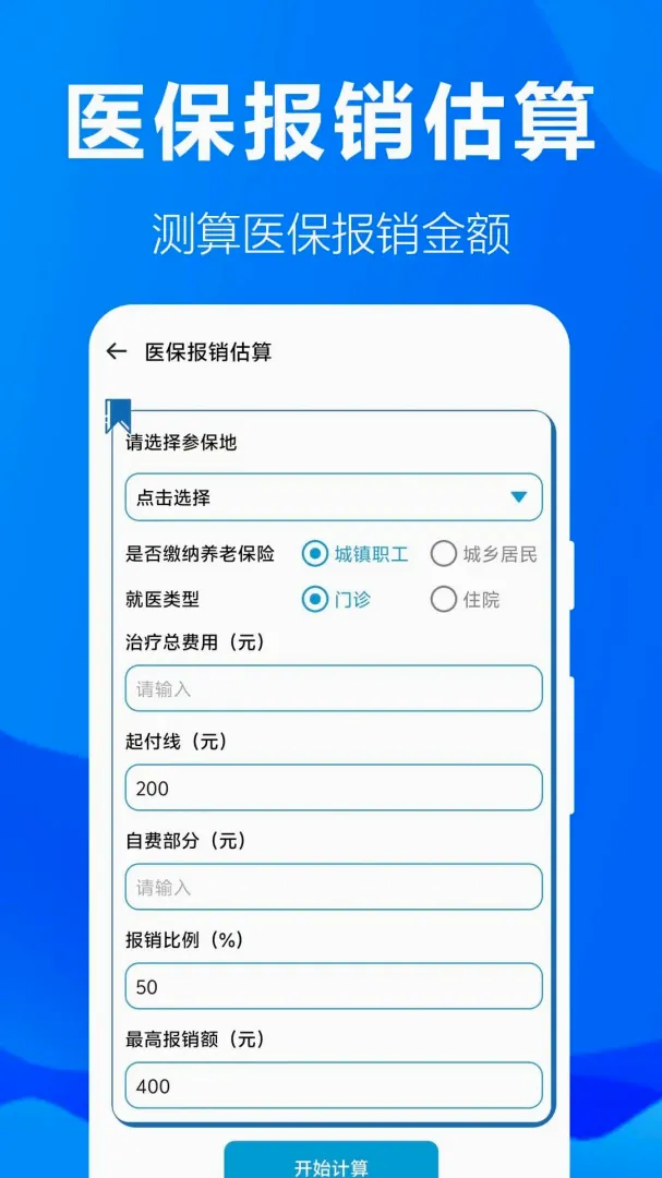 �籣���ӹܼ�v1.0.1.2a-M �ֻ����ͼ