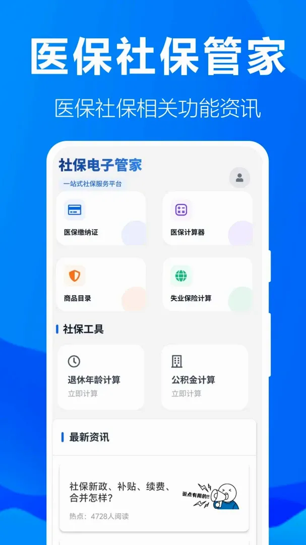 �籣���ӹܼ�v1.0.1.2a-M �ֻ����ͼ