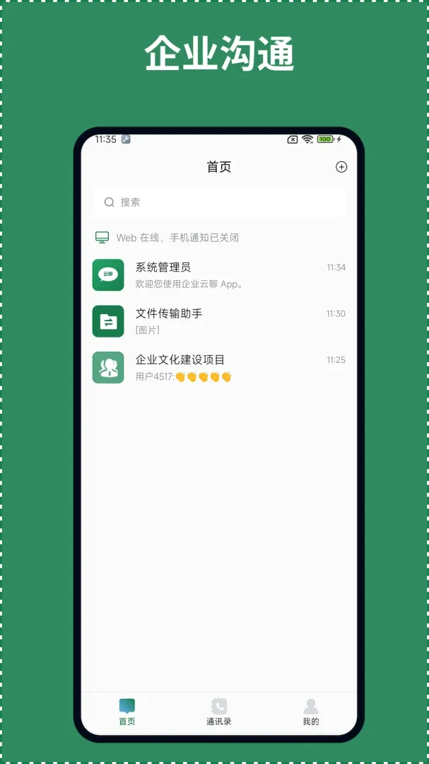 ��ҵ����v1.0.6 �ֻ����ͼ