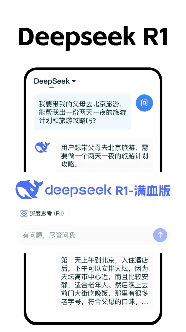 Deepask����AI����v1.0.1 �ֻ����ͼ