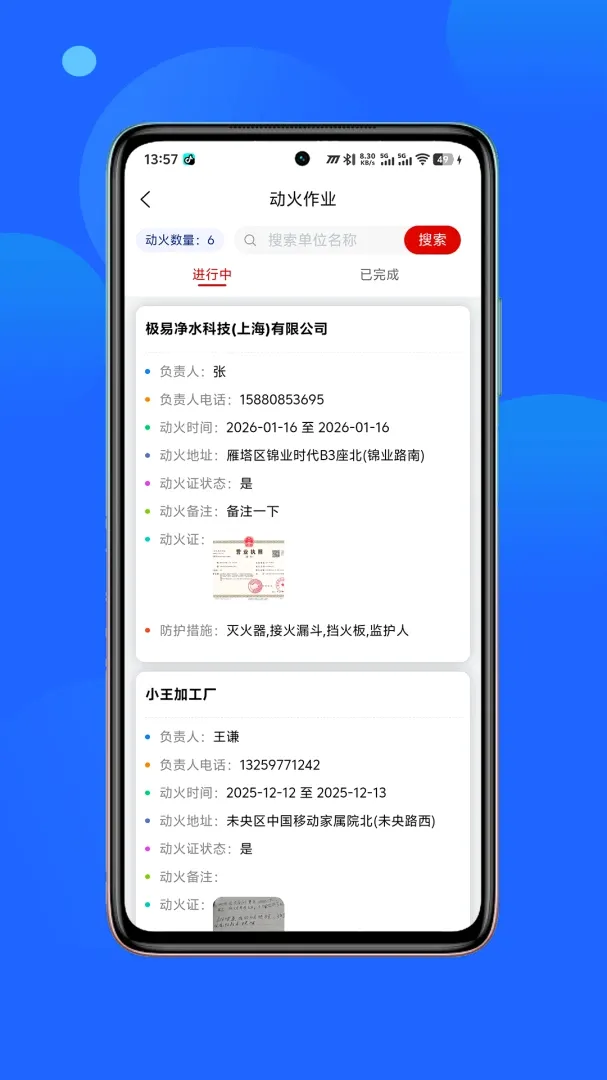 ���������v1.1.10 �ֻ����ͼ