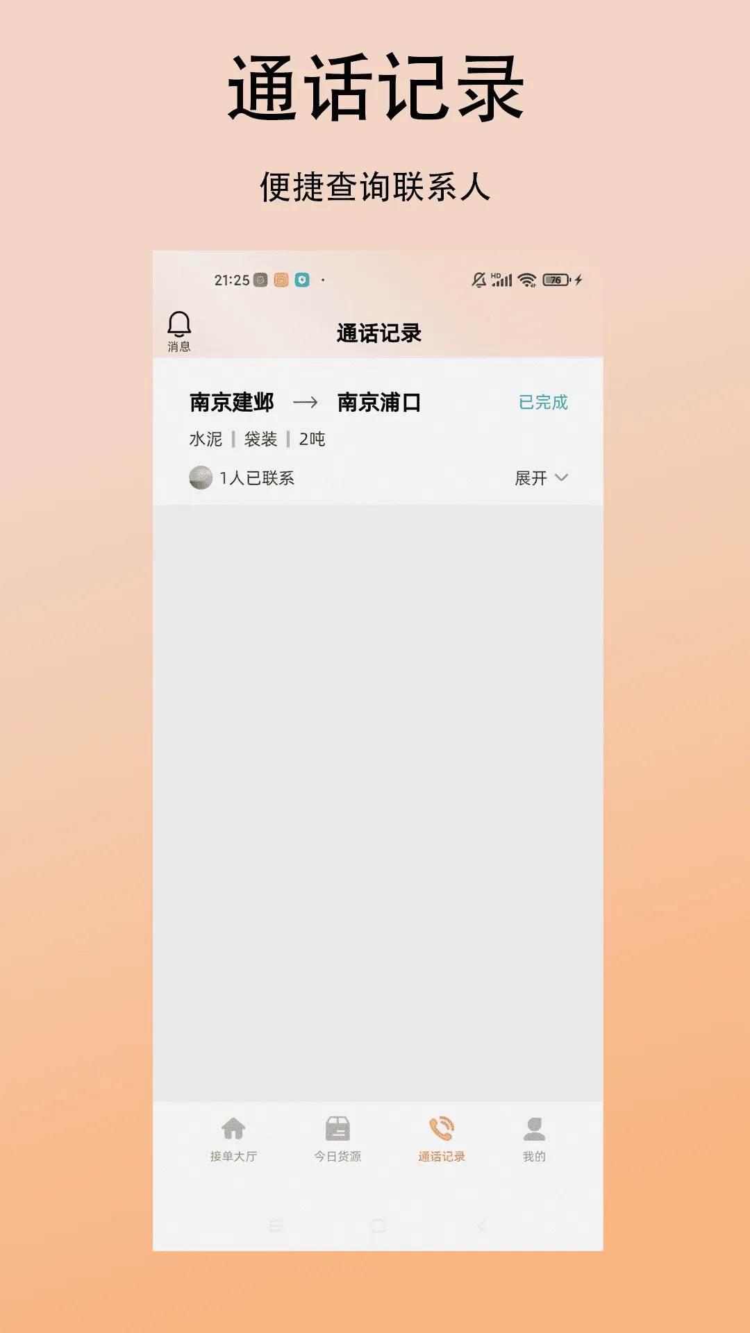 ��������˾��v1.0.0 ��Ѱ��ͼ