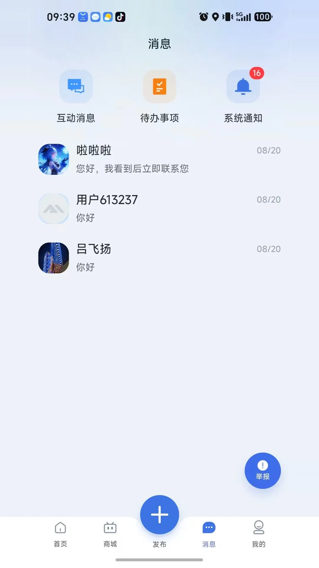 ��ҵ��v1.1.1 ��׿���ͼ
